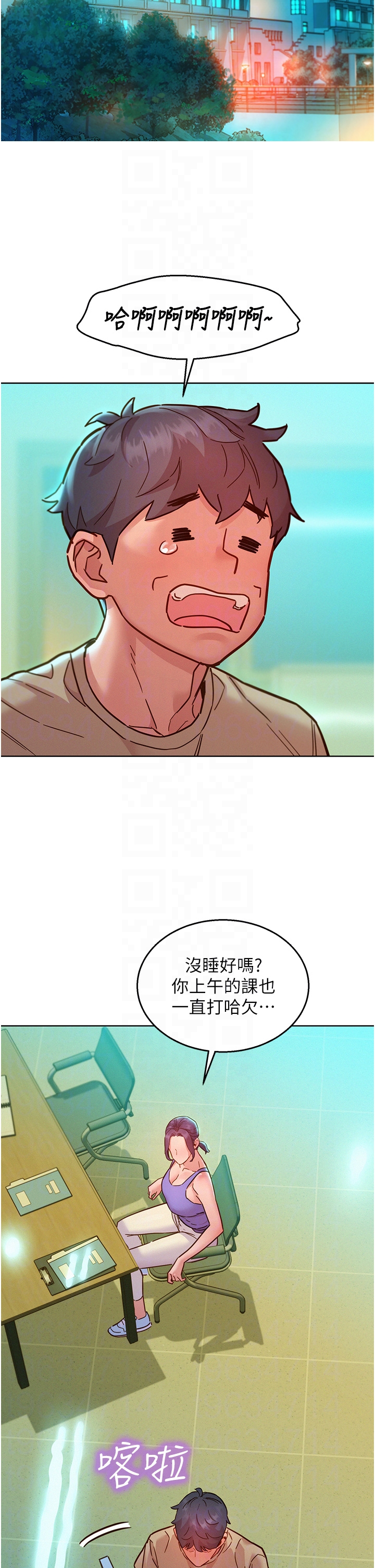 第79话 - 我现在就要打炮! 第 22 页