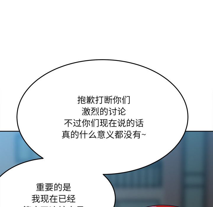 第54话 第 104 页