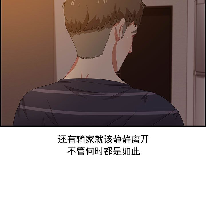 第19话 第 63 页