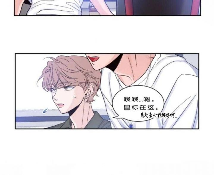 第23话 告诉我吧 第 17 页