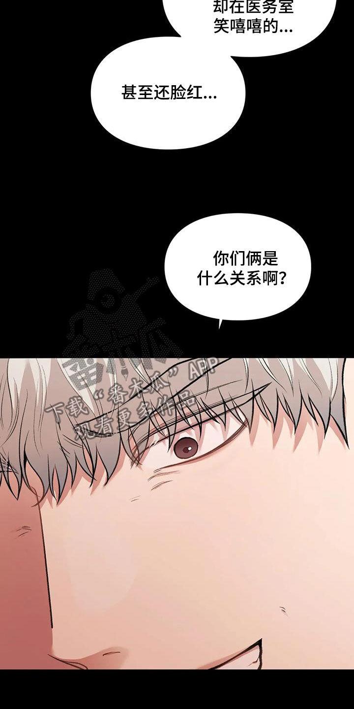 第61话 占有欲 第 19 页