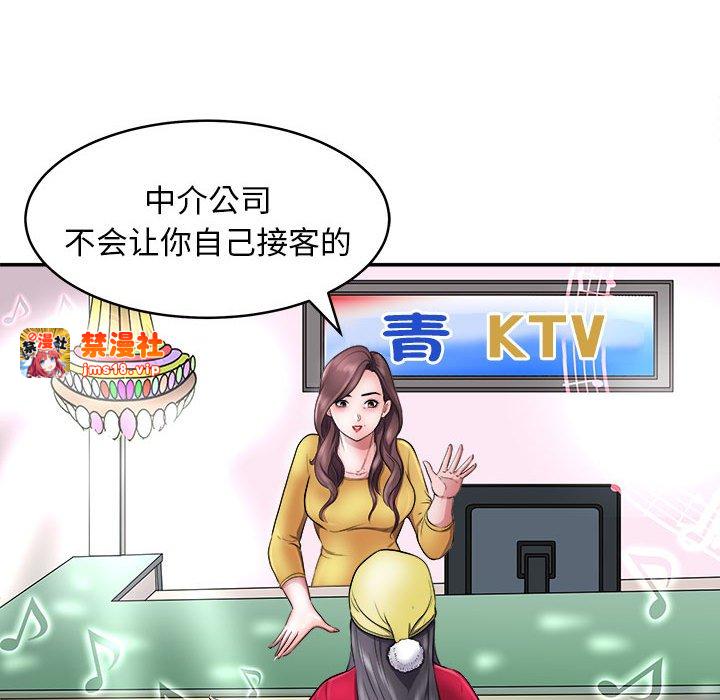 第7话 第 141 页