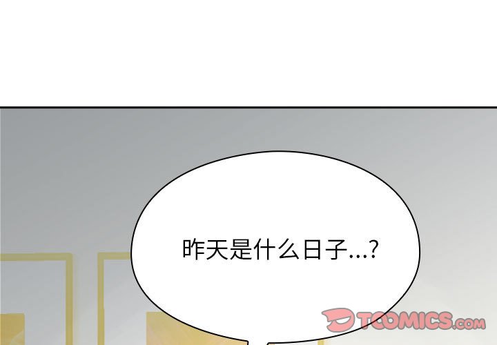 第9话 第 3 页