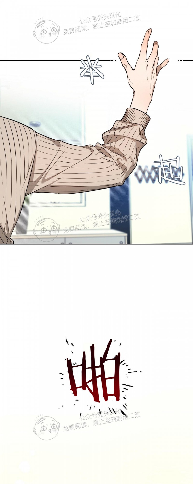 第19话 第 11 页