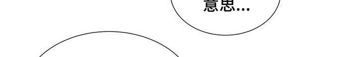 第93话 ：【第二季】还差一点 第 12 页
