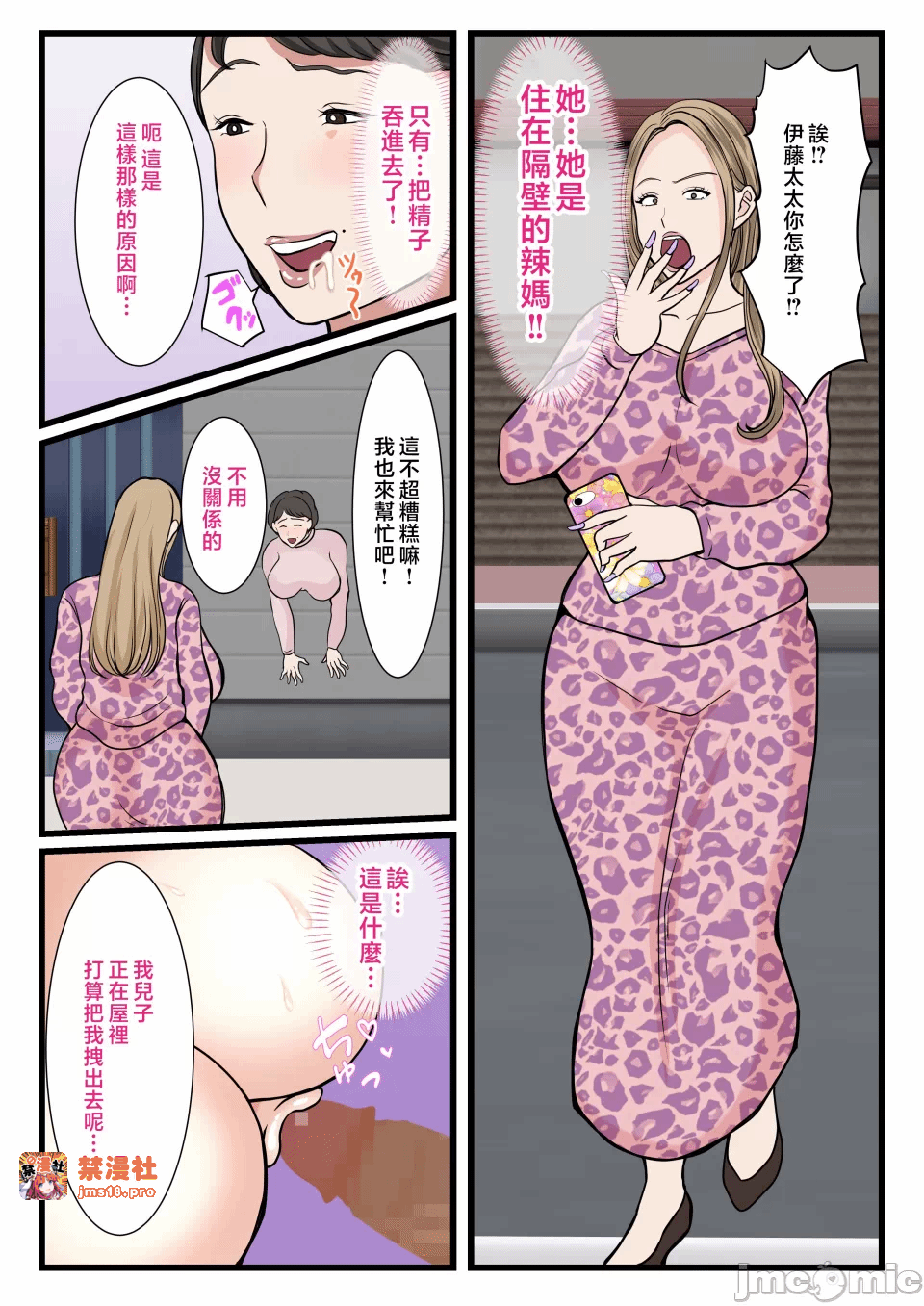 第一话 第 25 页
