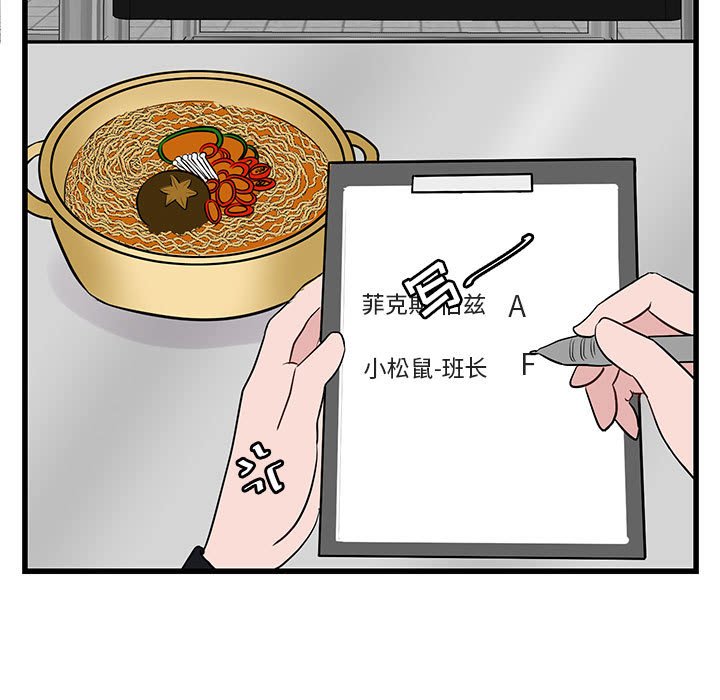 第11话 第 38 页