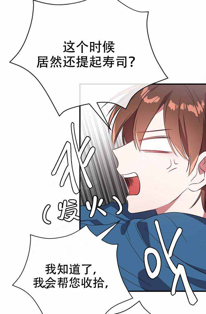 第59话 第59话 第 15 页