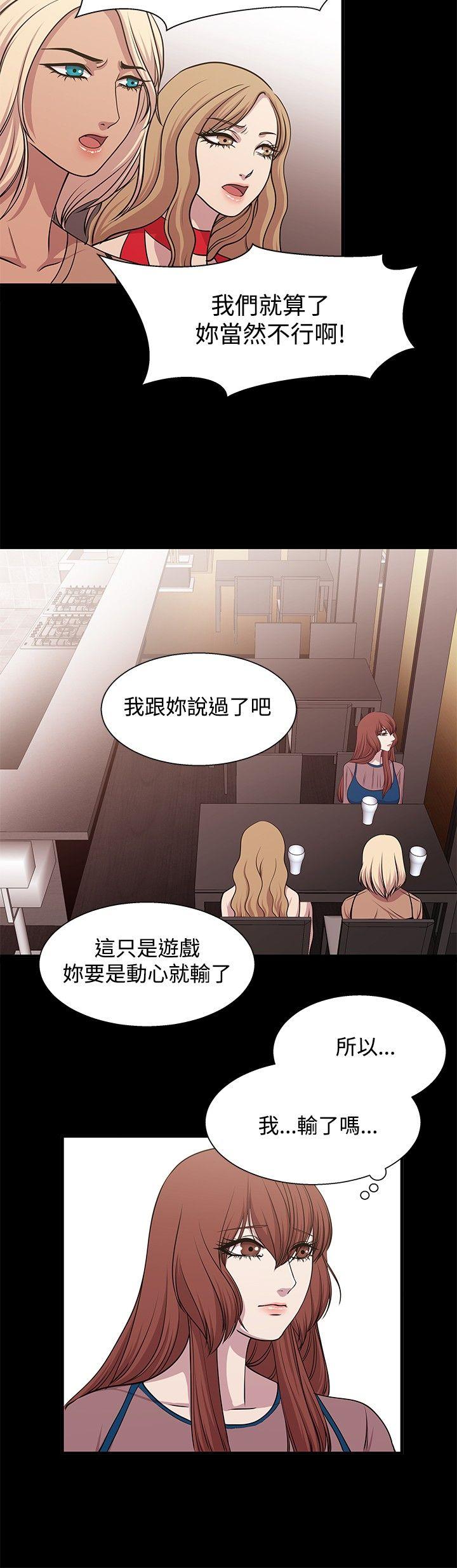 第19话 第 8 页