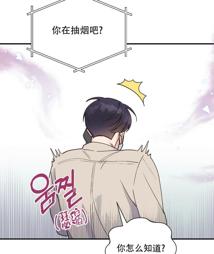第29话 发热 第 8 页