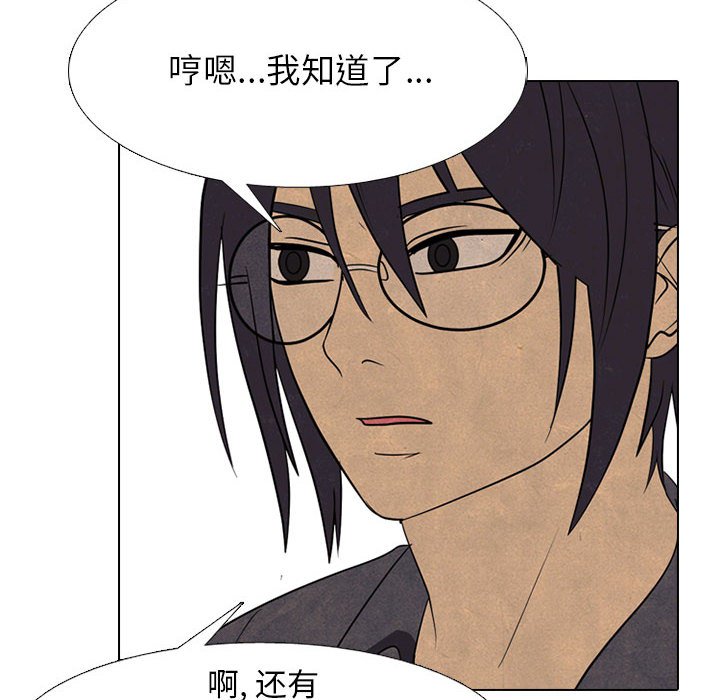 第286话 第 42 页