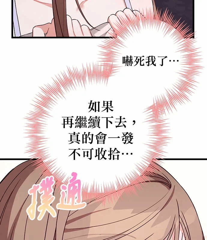 第3话第2话 第 59 页