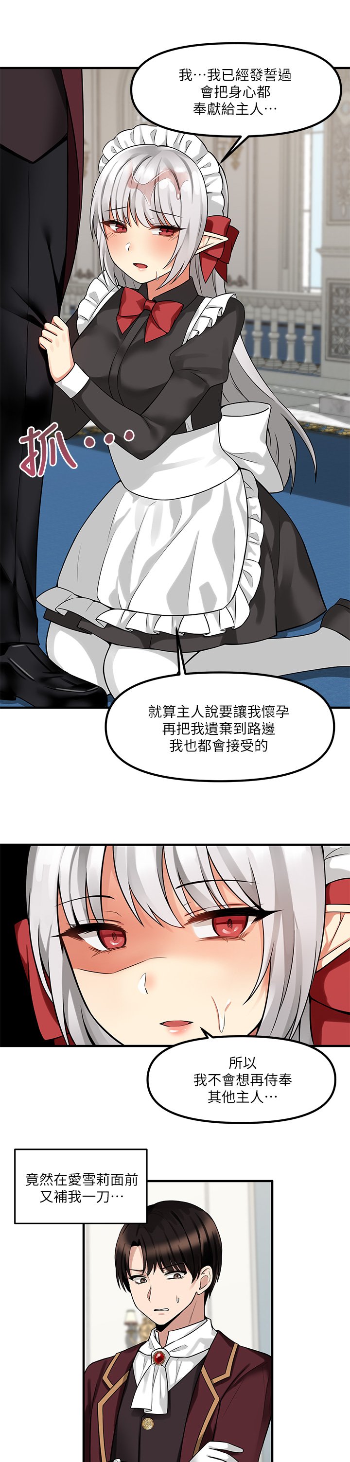 第8话 - 激发妒意的美色 第 13 页