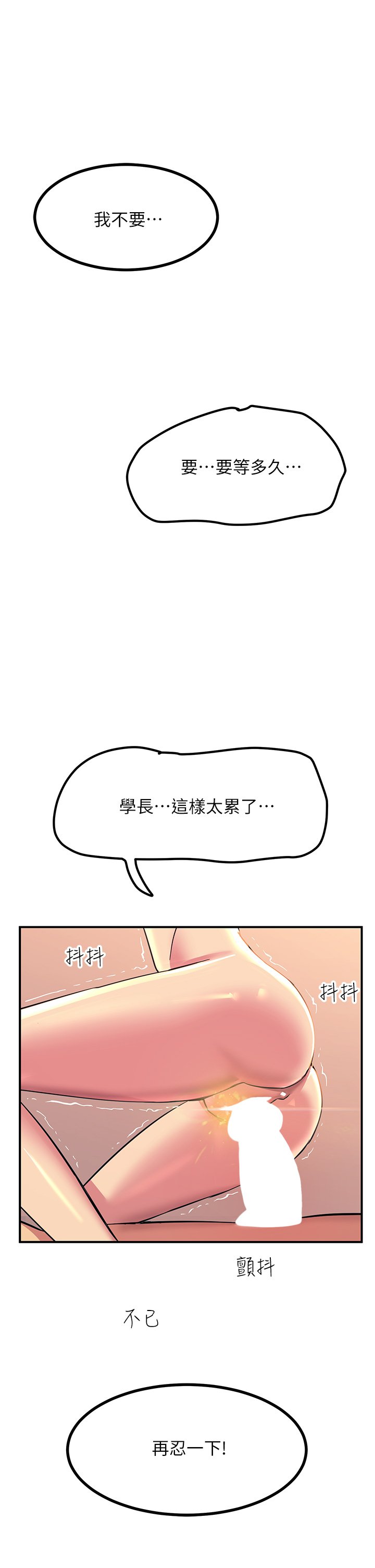 第17话 - 赐予发春母狗的恩宠 第 40 页