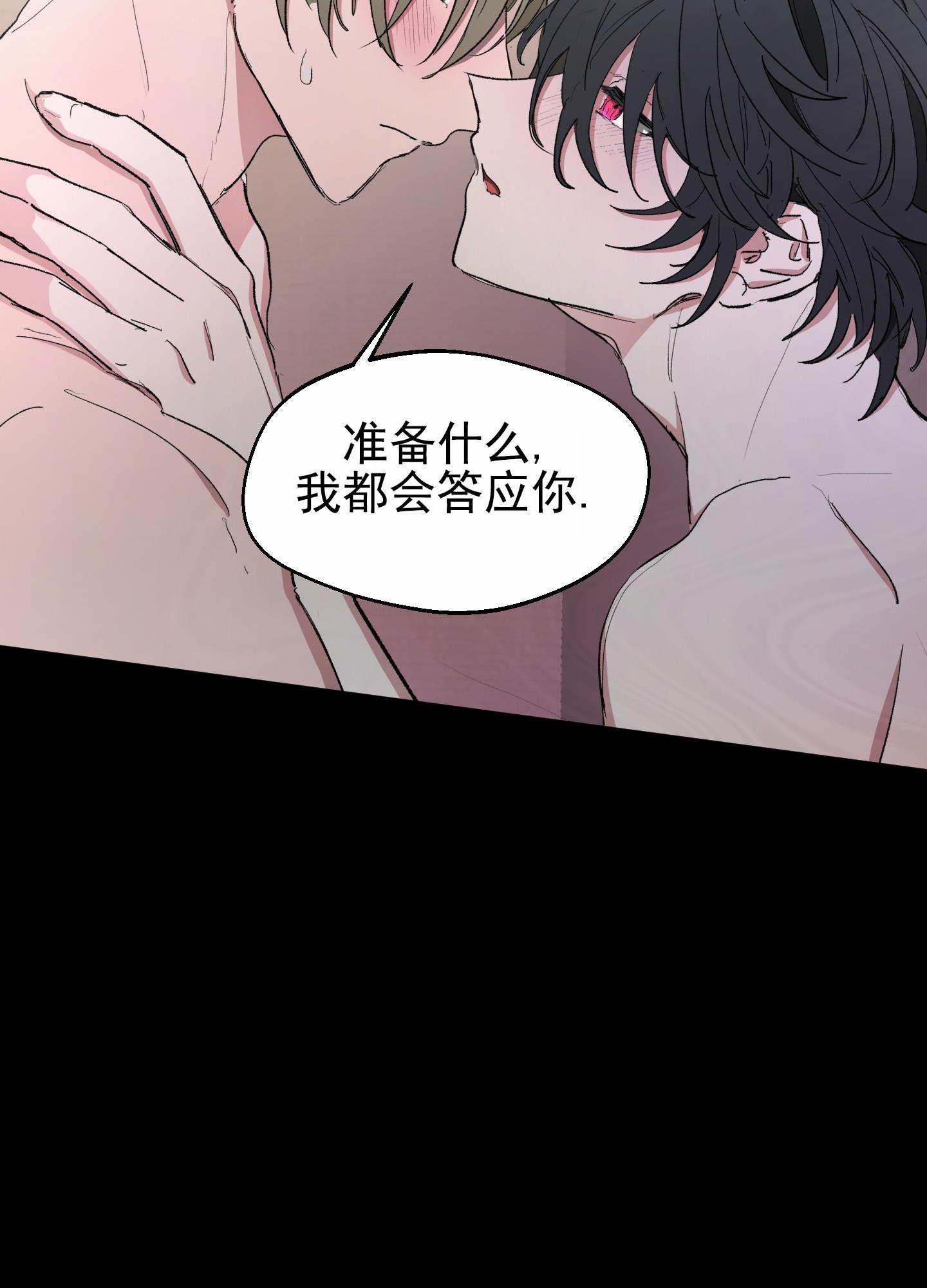 第2话 什么都答应 第 22 页