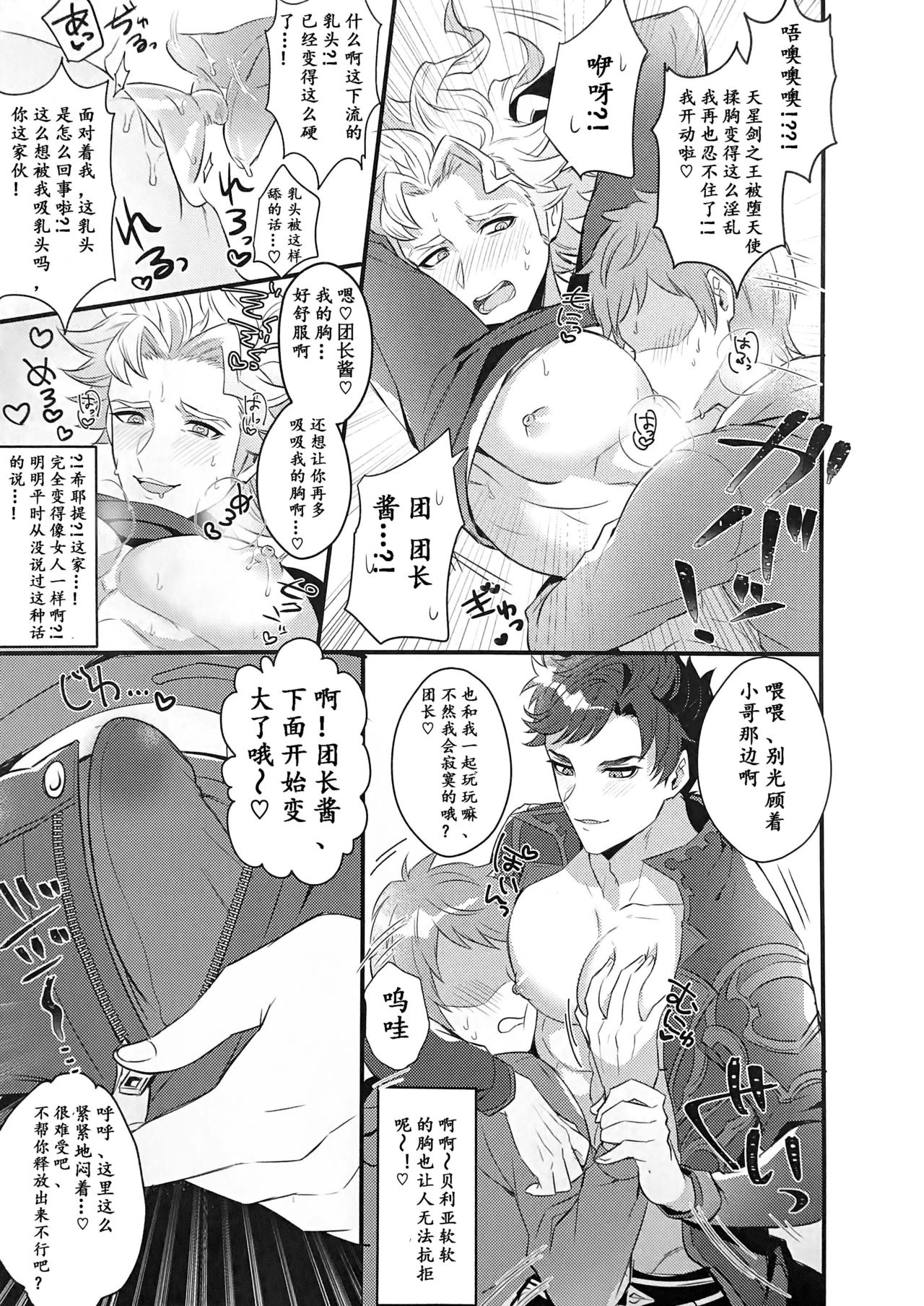 第1话 第 9 页