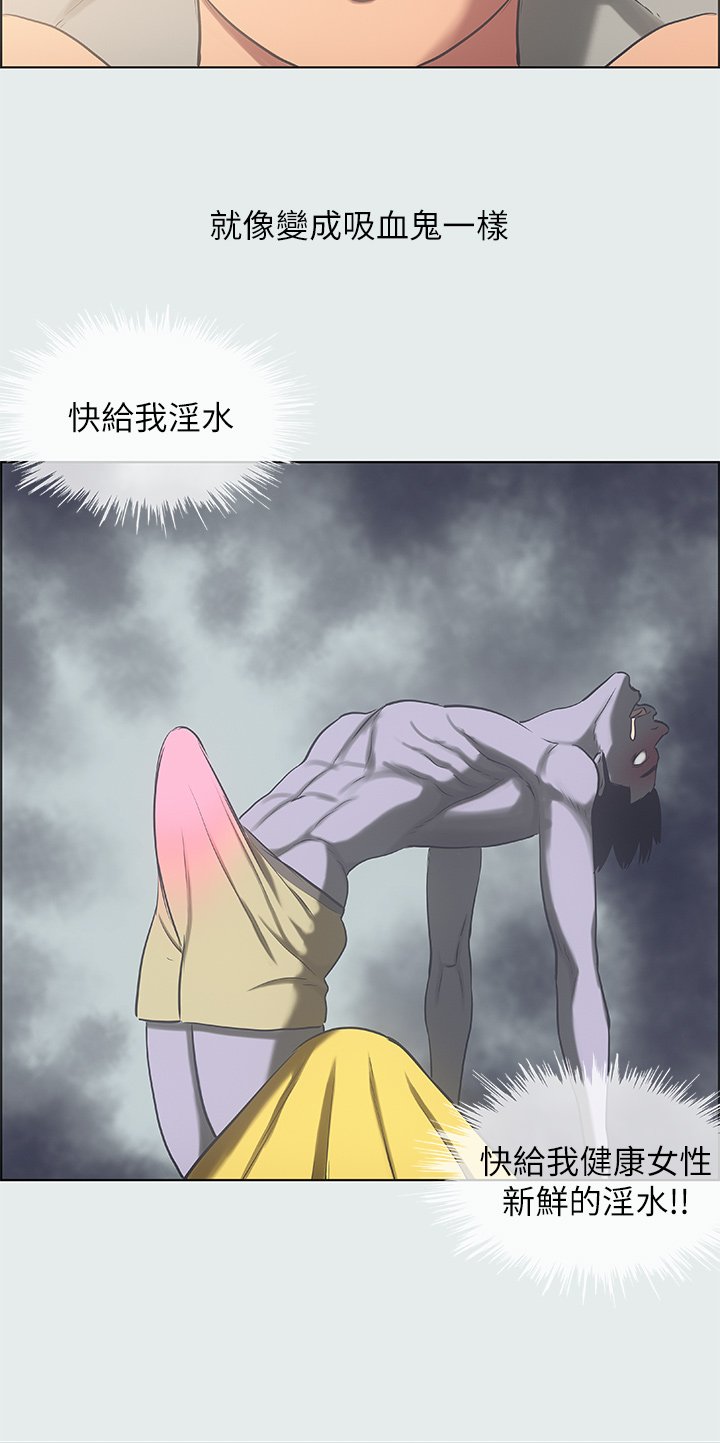 第35话 - 过人的「长处」 第 3 页