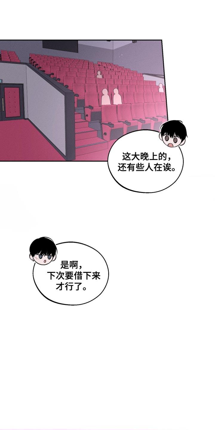 第43话 深夜电影 第 20 页