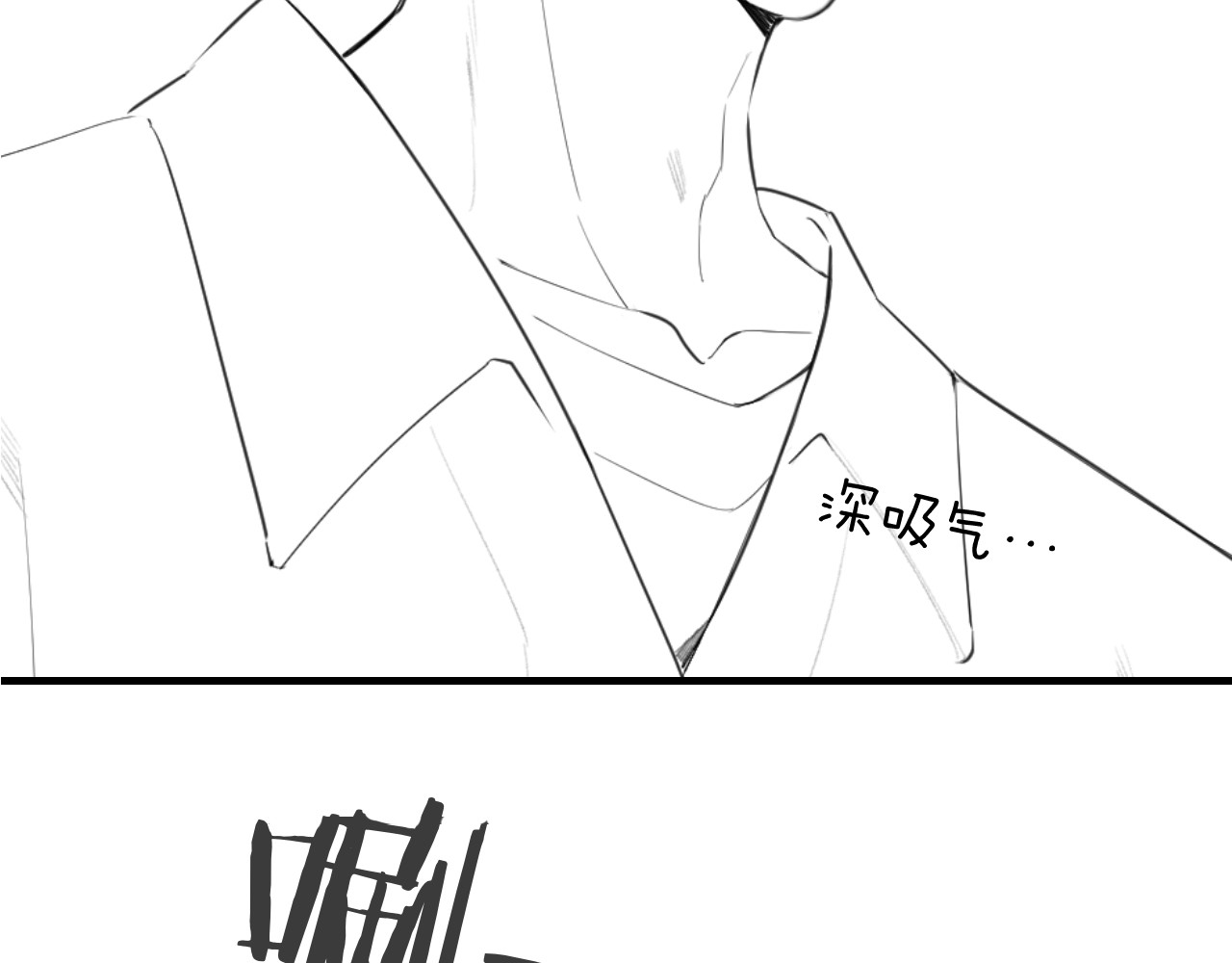 第27话 害羞！ 第 99 页