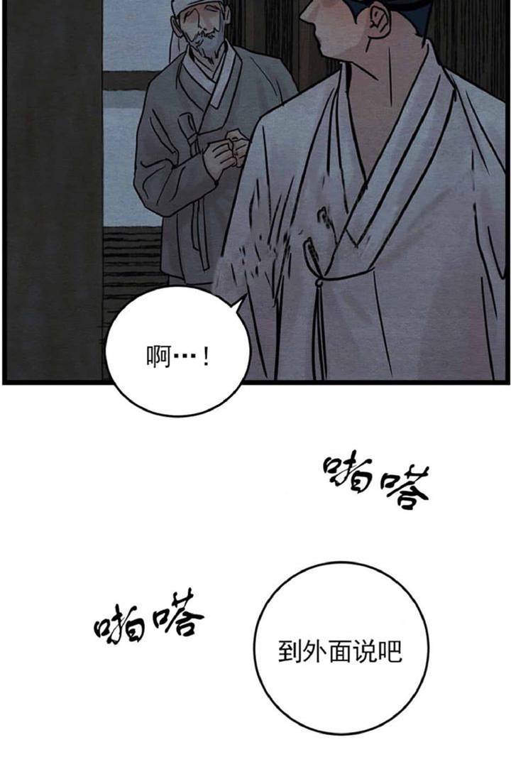 第27话 第 18 页