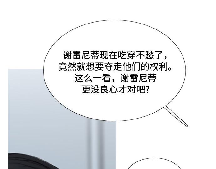 第17话 你和我真正的关系 第 43 页