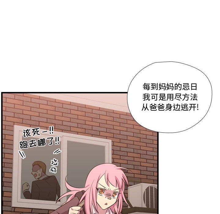 第52话 第 57 页