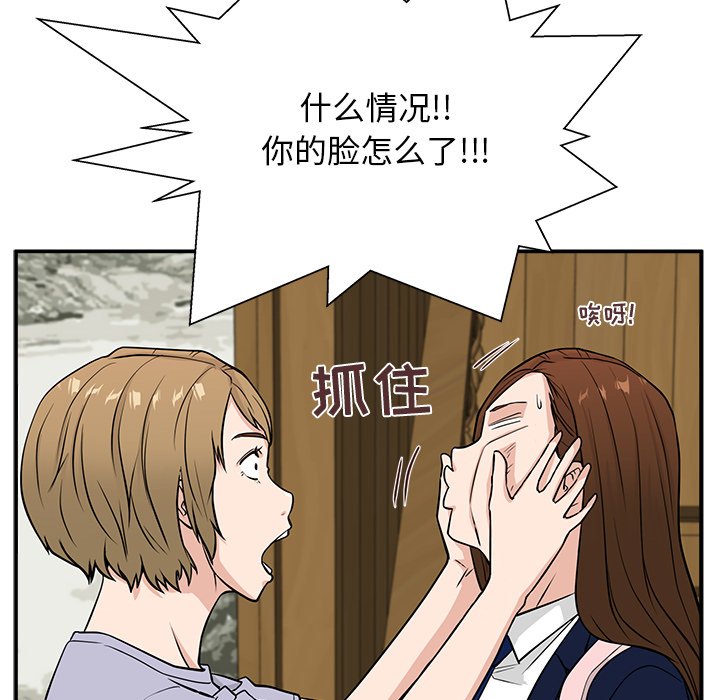 第8话 第 14 页