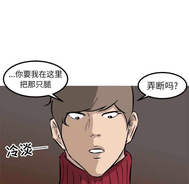 第57话 第 46 页