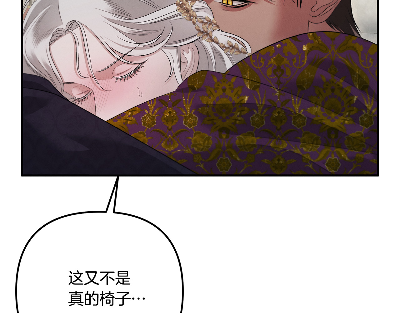 第37话 甜蜜约会 第 127 页