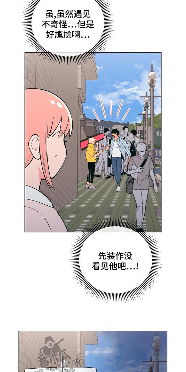 第75话 传单 第 21 页