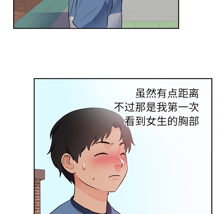 第45话 第 69 页