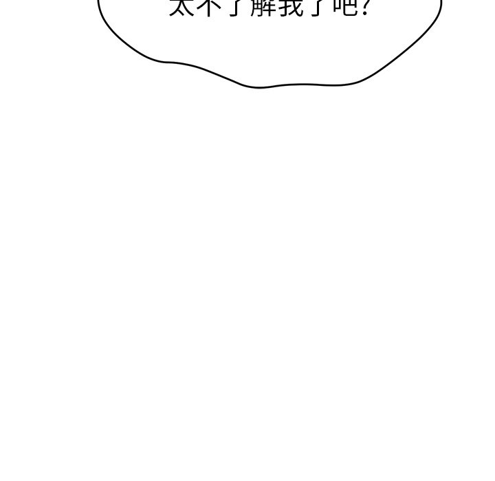 第99话 第 114 页