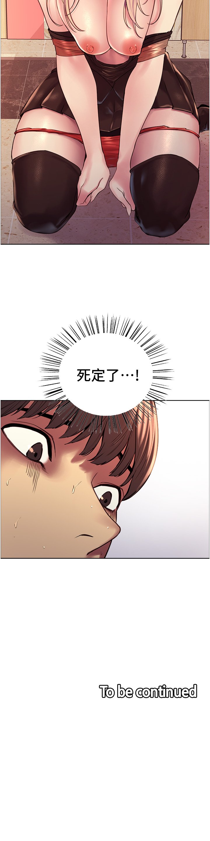 第4话 - 管教没大没小的奴隶 第 50 页