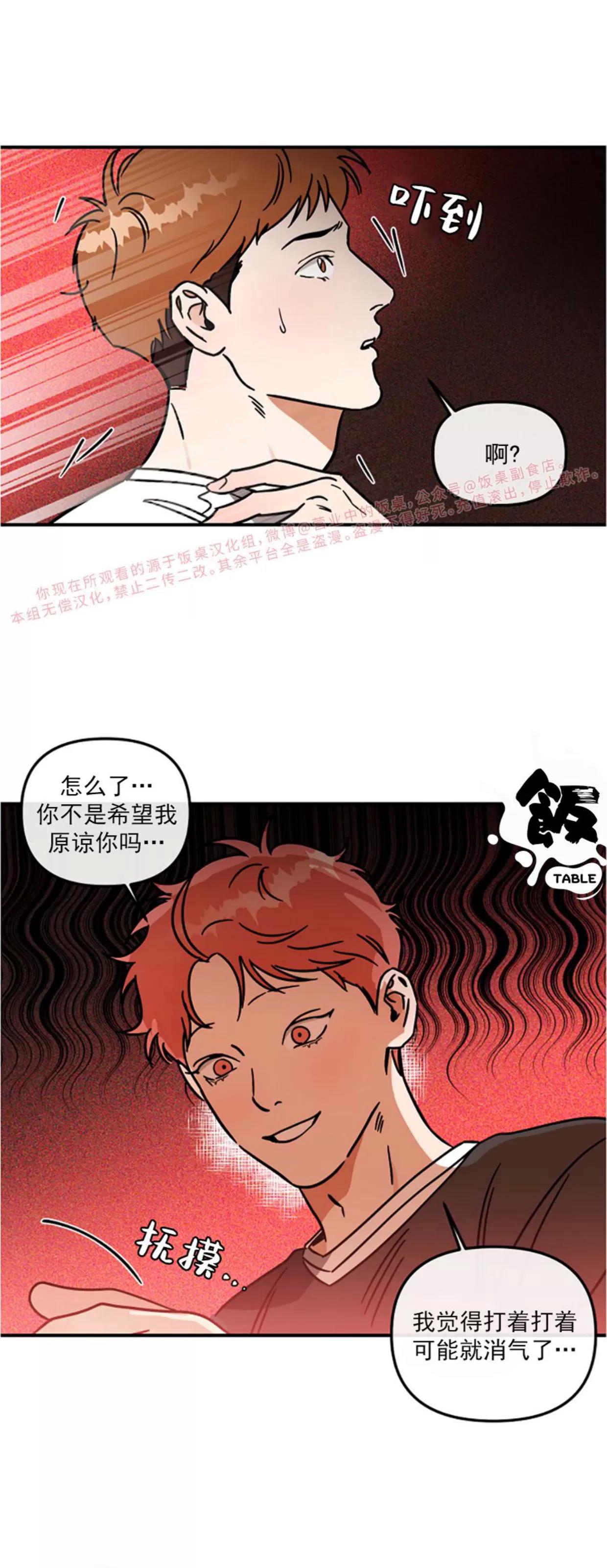 第20话 第 7 页