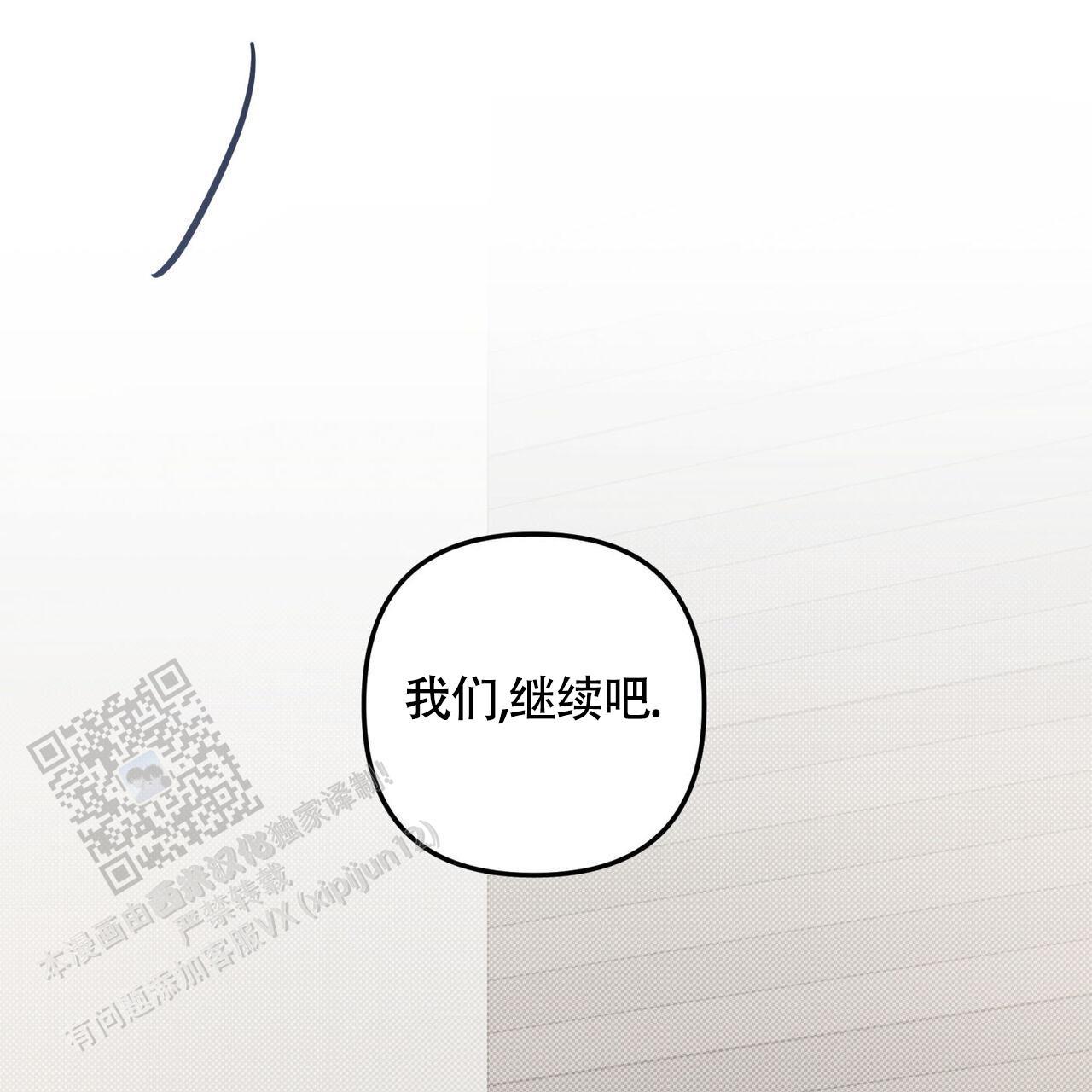 第48话 又不是别人 第 39 页
