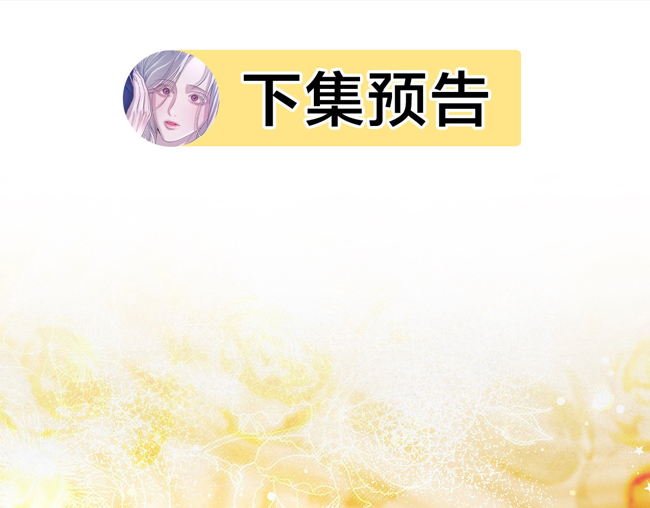 第16话 娶她？ 第 184 页