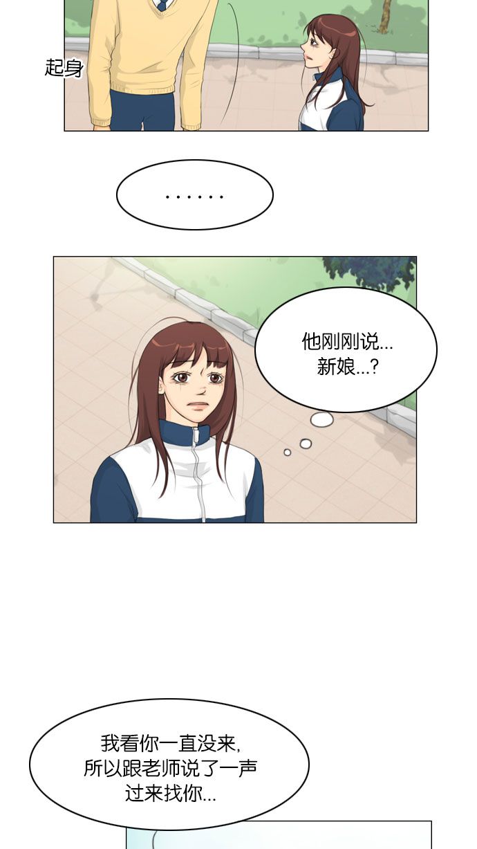 第8话 第 13 页