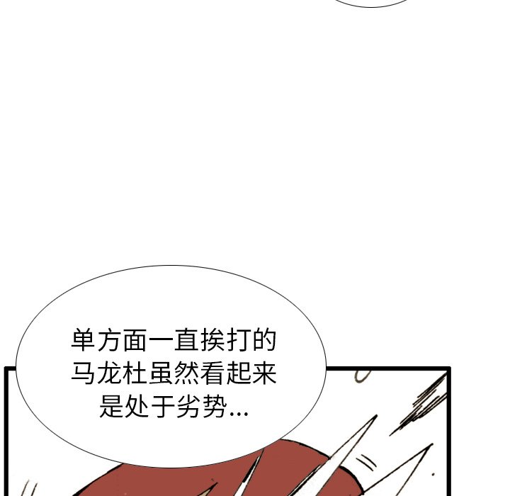 第 5 话 第 79 页
