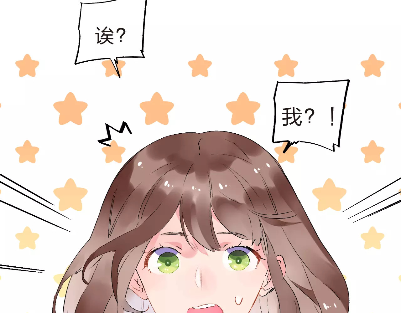 第11话 惩罚 第 24 页