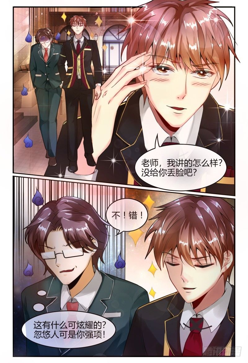 134忽悠小能手 第 14 页