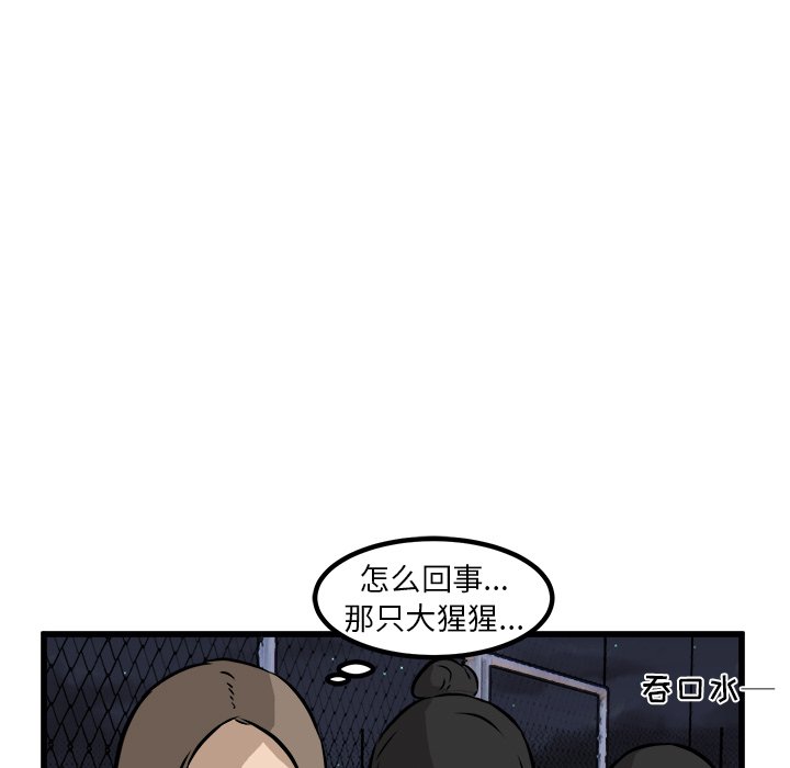 第52话 第 45 页