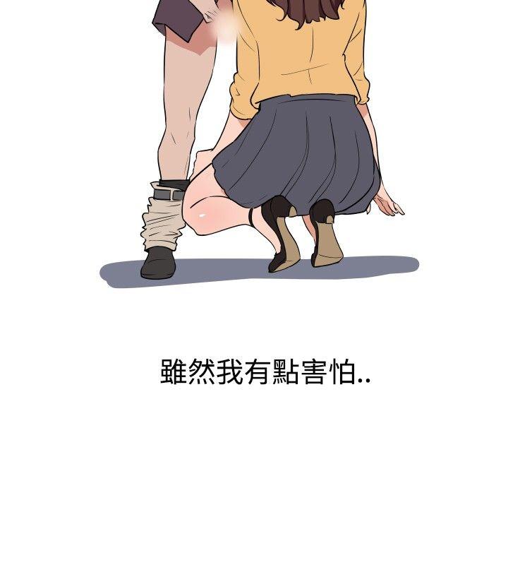 第10话 第 16 页