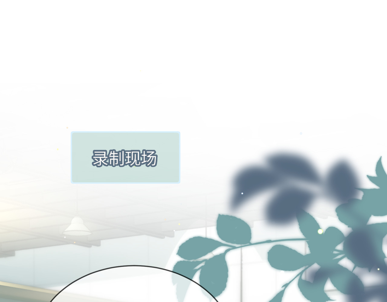 第25话 卖萌女团舞 第 25 页