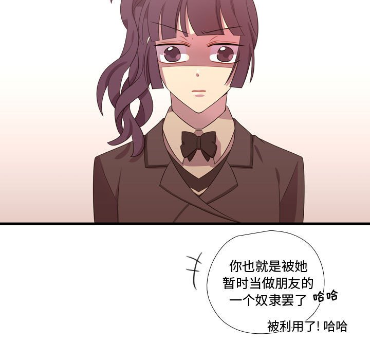 第43话 第 5 页