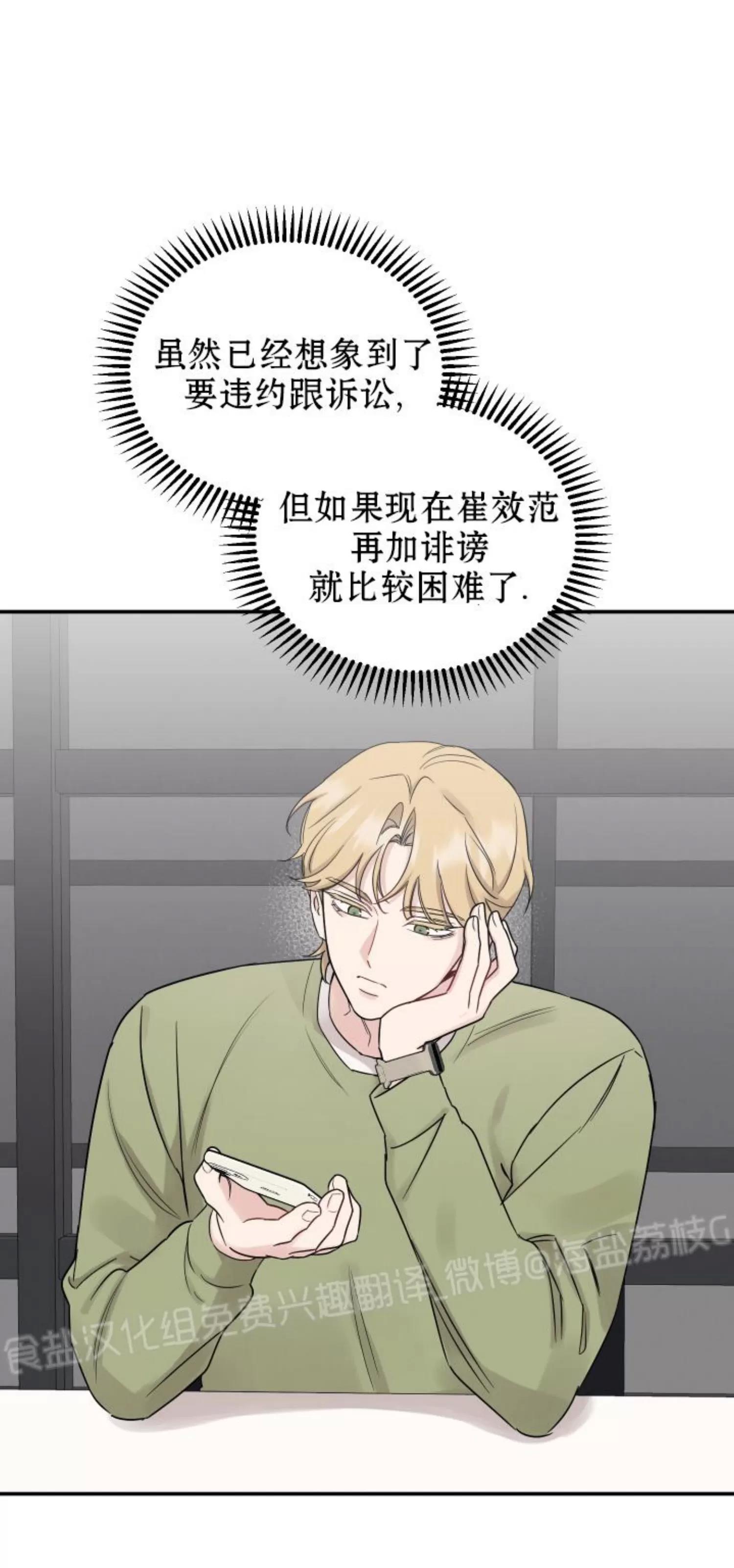 第73话 第 25 页