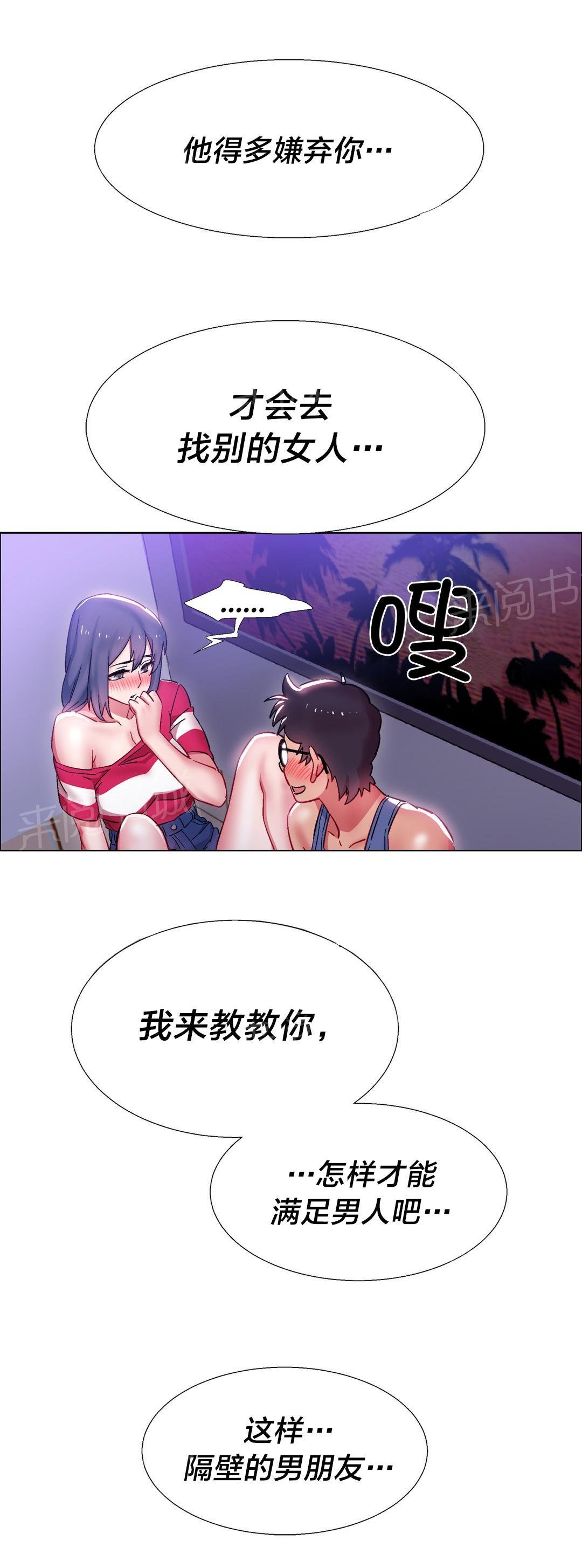 第34话 硬币情侣（十一） 第 4 页