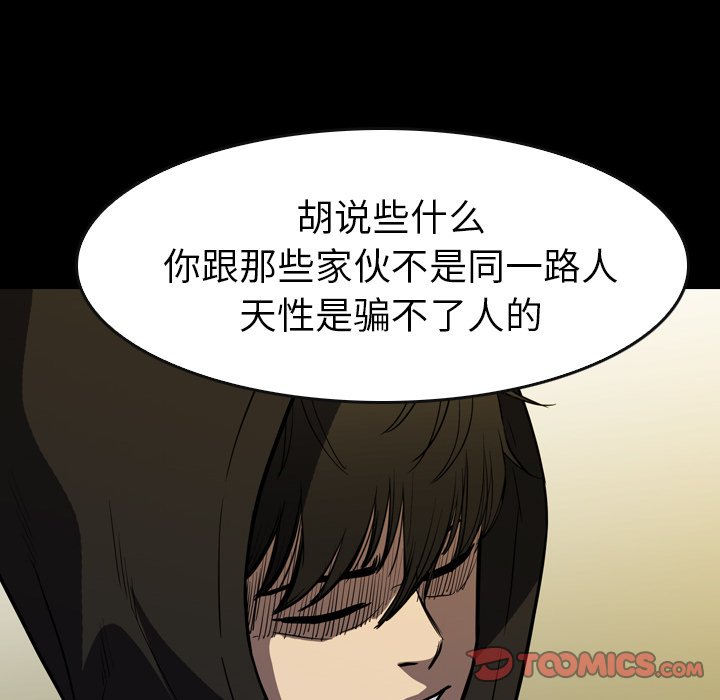 第 28 话 第 30 页