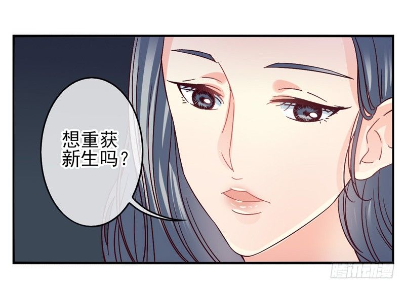 第53话：万象面具02 第 3 页