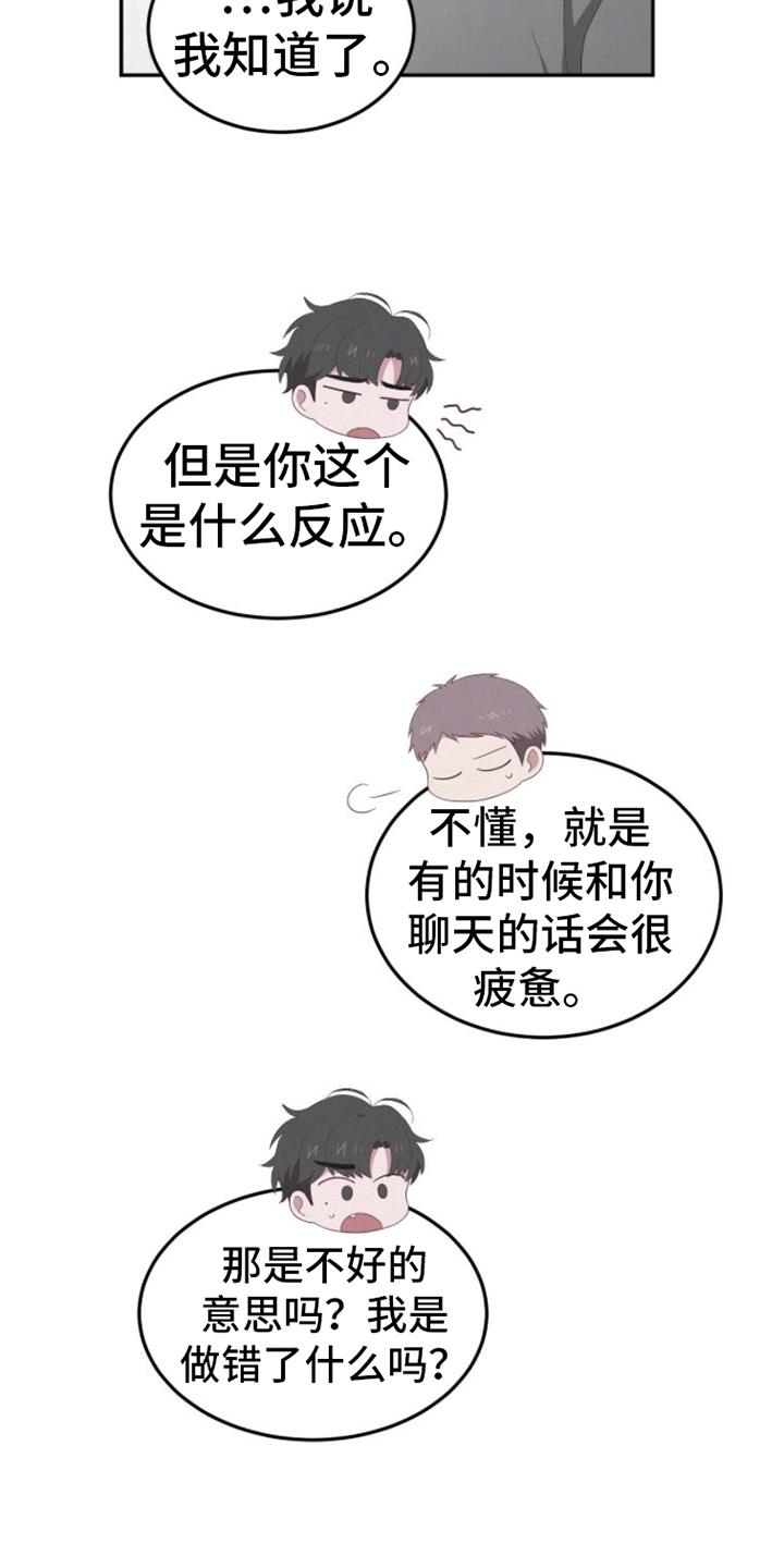 第7话 恋爱 第 4 页