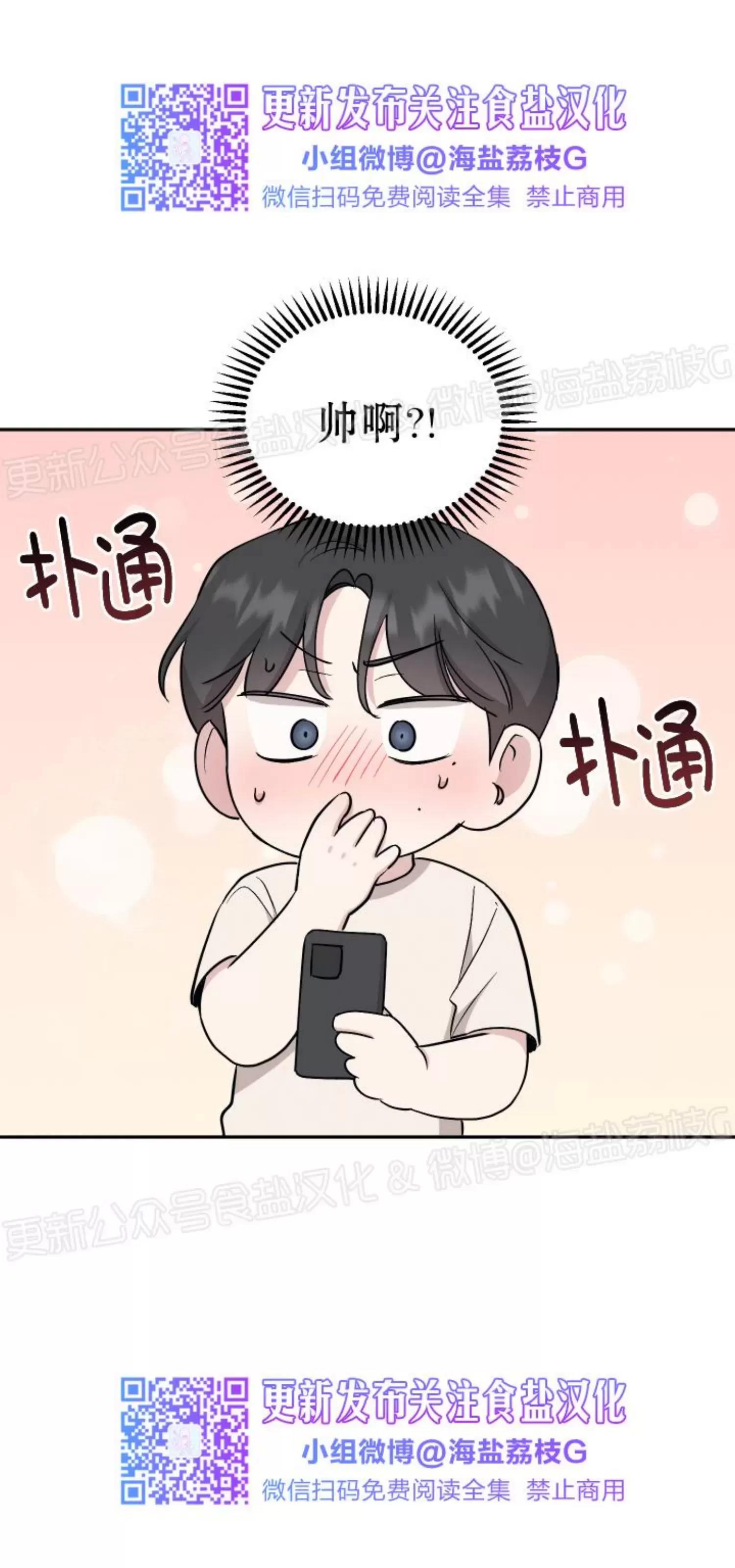 第48话 第 10 页